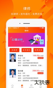 百姓法治宝典手机版下载 v5.6.10安卓版