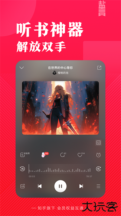 盐言故事免费下载