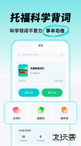多次元托福app最新版手机版下载 v1.3.6安卓版