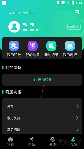 北斗卫星手表app