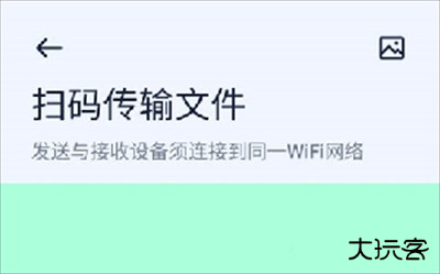 Next快传app图片4