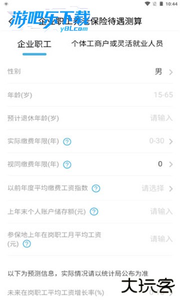 电子社保卡官方app下载