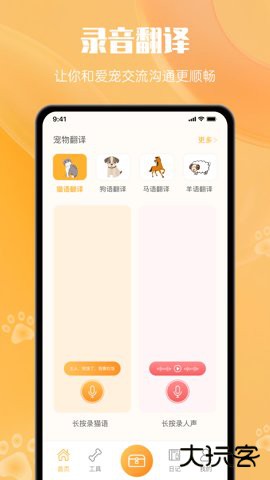 网喵2026新版1.2.4免费版