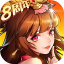 放开那三国2最新版下载