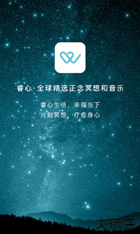 睿心冥想安卓版