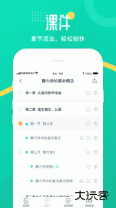 青书教师官方版客户端下载 v25.12.0安卓版