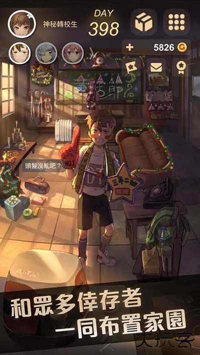 转校生最新版下载