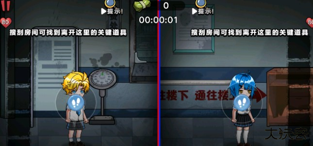 双人医院逃生手游下载中文版