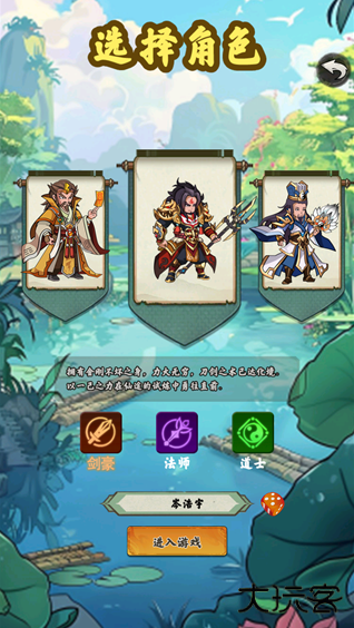 仙途凌云志