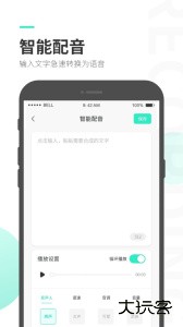 录音大师手机版app客户端下载 v3.8.6安卓版