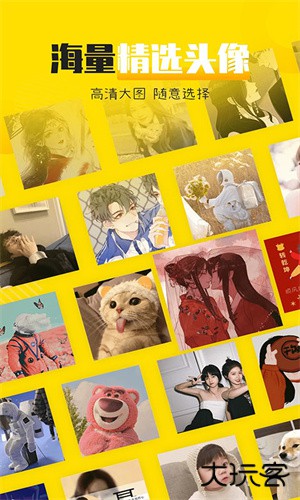 情侣头像社安卓版