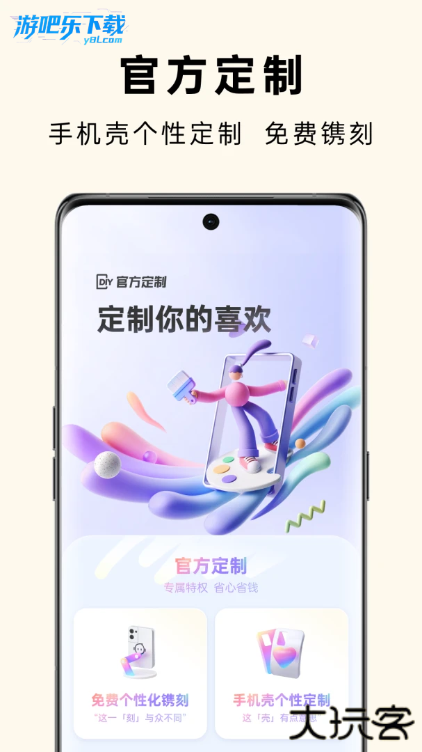 oppo商城app下载安装