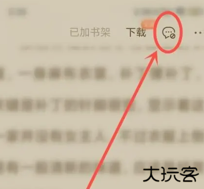 番茄小说手表版官方版 番茄小说手表版官方版