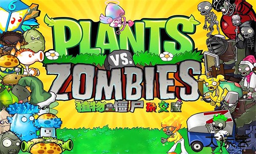 植物大战僵尸杂交版3.7.5
