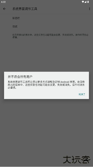 欢太工具箱历史版最新下载