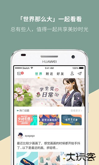 Mori手帐免费下载