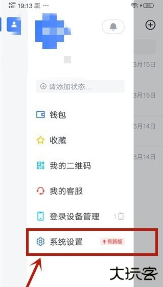 飞书怎么调整日程颜色