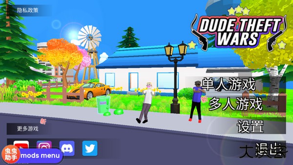 沙雕模拟器联机版最新版下载