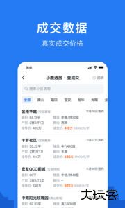 小鹿选房官方版下载 v5.260215.0安卓版