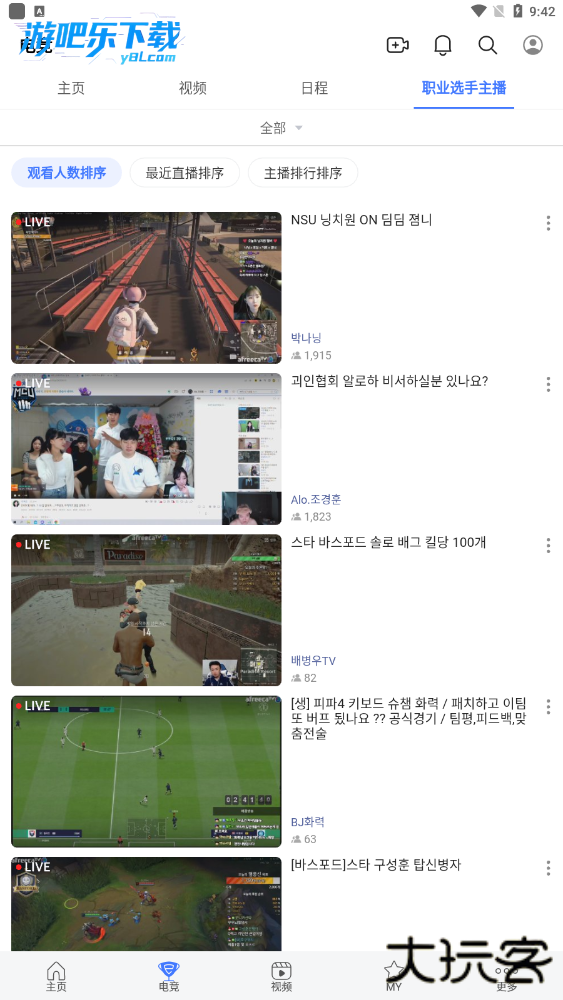 afreecatv官方下载app最新版2026(改名SOOP)