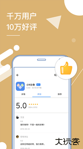 x开应用多开2.6.7免费版