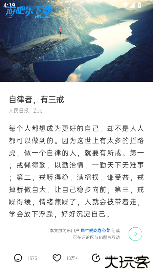 简讯官方版下载