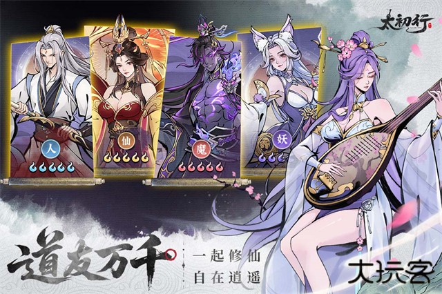 太初行最新版下载