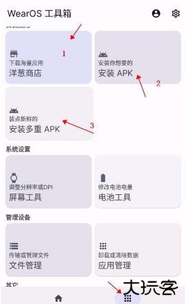 怎么安装APK配图1