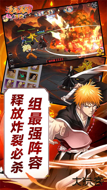 漫画英雄3D（0.1折疾风火影传）最新版下载