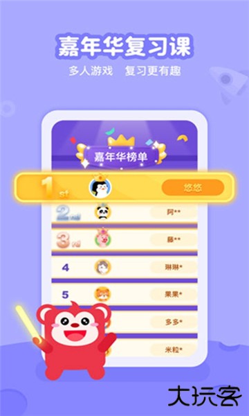 火花线下课手机版