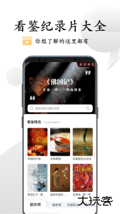 看鉴微视频官方版下载 v9.4.7安卓版