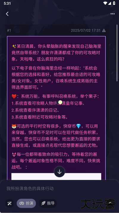 quackai云酒馆免费下载