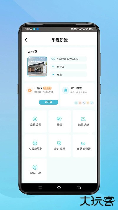 小鹰看看免费下载