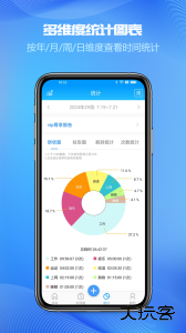 时间记录官方版下载 v5.6.0安卓版