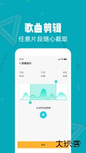 音频剪辑大师最新版app下载 v59安卓版