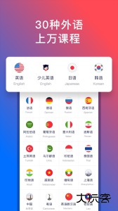 92外语app官方版客户端下载 v5.4.3安卓版