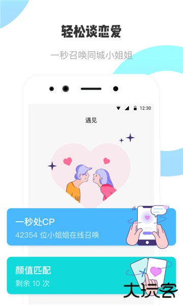 耳旁语音交友平台