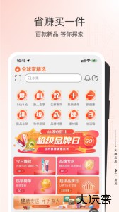 全球家精选电商平台app下载 v5.5.8安卓版