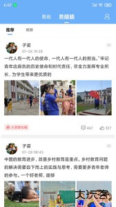 易班最新版app下载 v5.1.12安卓版