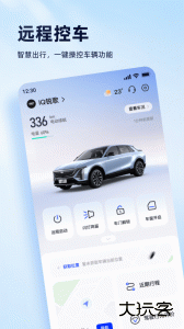 安吉星官方版下载 v11.1.0安卓版