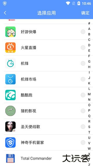 路行助手免费下载