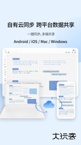 享做笔记app官方版下载 v6.6.7安卓版