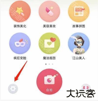 天天P图