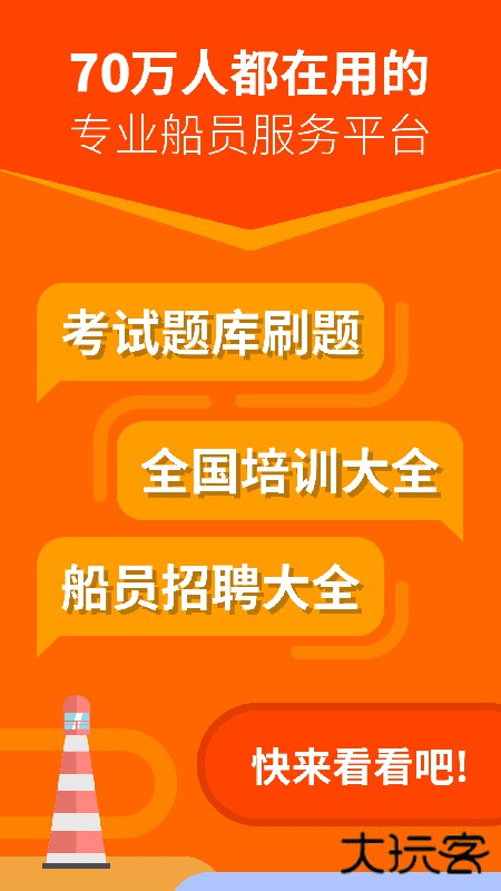 航运e家官方正版下载3.4.2免费版