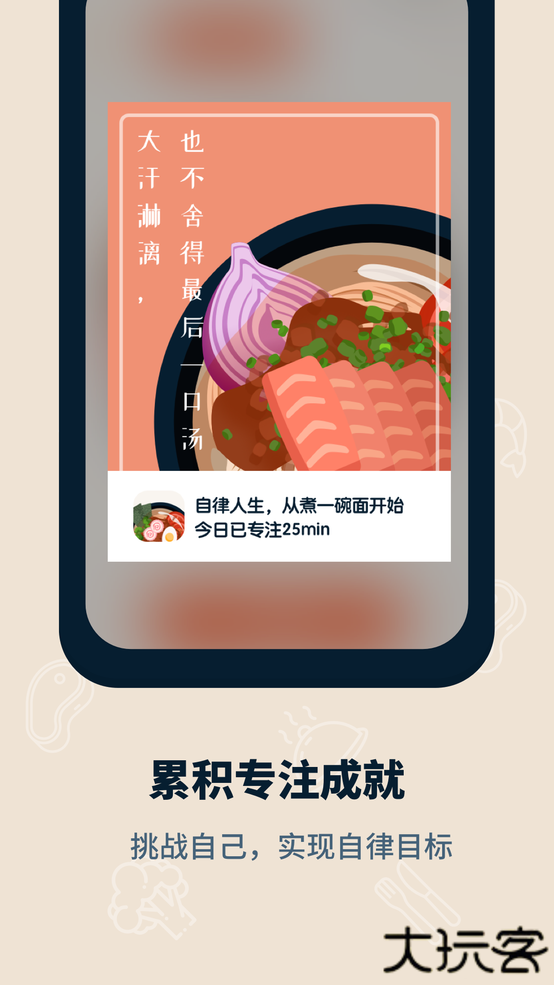 专注面馆免费下载