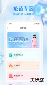 幸福廊坊软件下载 v1.0.42安卓版