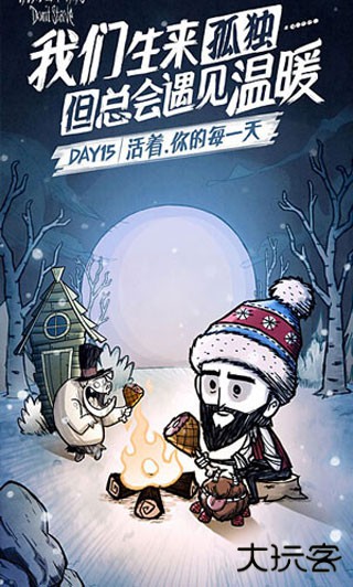 饥荒手机联机版下载