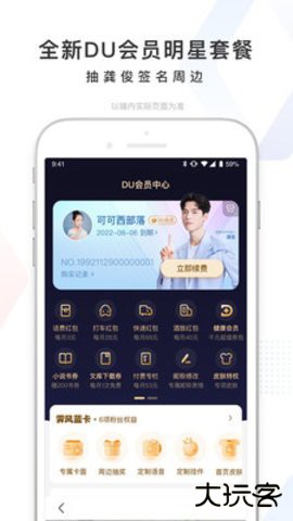 百度识图在线使用下载15.40.0.10免费版