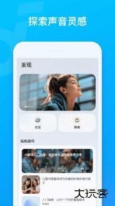 Soundcore蓝牙耳机连接软件下载 v4.0.52安卓版