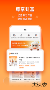 平安好福利手机客户端下载 v7.51.0安卓版